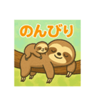 超スローペースなナマケモノ親子（個別スタンプ：9）