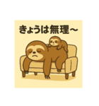 超スローペースなナマケモノ親子（個別スタンプ：11）