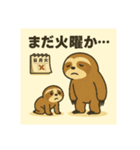 超スローペースなナマケモノ親子（個別スタンプ：13）