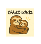 超スローペースなナマケモノ親子（個別スタンプ：16）