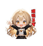 最強ギャル、降☆臨！（個別スタンプ：3）