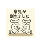 脳内会議で迷走中（個別スタンプ：1）