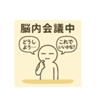 脳内会議で迷走中（個別スタンプ：2）