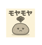 しゃべる石たちの日常（個別スタンプ：6）