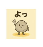 しゃべる石たちの日常（個別スタンプ：11）
