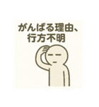 無気力ネガティブ全開（個別スタンプ：5）