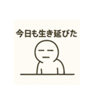 無気力ネガティブ全開（個別スタンプ：12）
