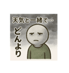 無気力ネガティブ全開（個別スタンプ：16）