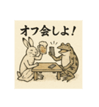 鳥獣戯画風ゆるSNSことば（個別スタンプ：1）