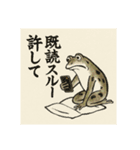 鳥獣戯画風ゆるSNSことば（個別スタンプ：2）