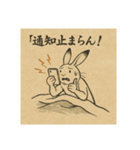 鳥獣戯画風ゆるSNSことば（個別スタンプ：4）