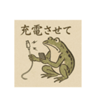 鳥獣戯画風ゆるSNSことば（個別スタンプ：7）