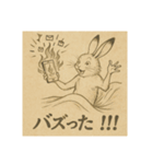 鳥獣戯画風ゆるSNSことば（個別スタンプ：9）