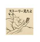 鳥獣戯画風ゆるSNSことば（個別スタンプ：13）