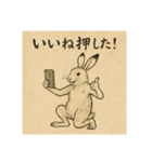 鳥獣戯画風ゆるSNSことば（個別スタンプ：14）