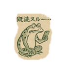 鳥獣戯画風ゆるSNSことば（個別スタンプ：15）