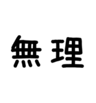 令和弁/煽り＠かわいい手書き文字スタンプ（個別スタンプ：2）