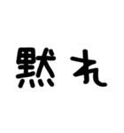 令和弁/煽り＠かわいい手書き文字スタンプ（個別スタンプ：8）