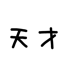 令和弁/煽り＠かわいい手書き文字スタンプ（個別スタンプ：18）