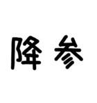 令和弁/煽り＠かわいい手書き文字スタンプ（個別スタンプ：20）