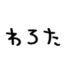 令和弁/煽り＠かわいい手書き文字スタンプ（個別スタンプ：26）