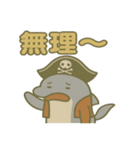 シュールな海賊のイルカのスタンプ 001（個別スタンプ：40）