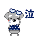 優しい大人の気づかいシュナウザー 夏編（個別スタンプ：35）