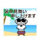 優しい大人の気づかいシュナウザー 夏編（個別スタンプ：39）