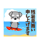 優しい大人の気づかいシュナウザー 夏編（個別スタンプ：40）