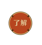 毎日使える昭和レトロ看板スタンプ（個別スタンプ：12）