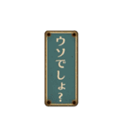 毎日使える昭和レトロ看板スタンプ（個別スタンプ：20）