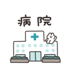 病院とうさちゃん（個別スタンプ：1）