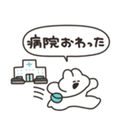 病院とうさちゃん（個別スタンプ：9）