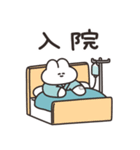 病院とうさちゃん（個別スタンプ：13）