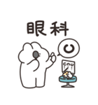 病院とうさちゃん（個別スタンプ：22）