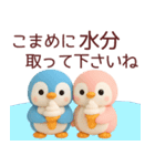 ぺんた＆ぺんこの使える夏スタンプ【敬語】（個別スタンプ：4）