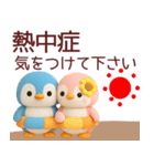ぺんた＆ぺんこの使える夏スタンプ【敬語】（個別スタンプ：5）