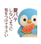 ぺんた＆ぺんこの使える夏スタンプ【敬語】（個別スタンプ：6）