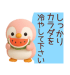 ぺんた＆ぺんこの使える夏スタンプ【敬語】（個別スタンプ：7）