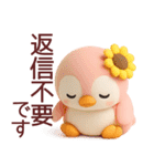 ぺんた＆ぺんこの使える夏スタンプ【敬語】（個別スタンプ：10）