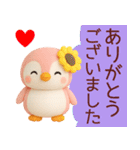 ぺんた＆ぺんこの使える夏スタンプ【敬語】（個別スタンプ：21）