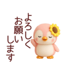 ぺんた＆ぺんこの使える夏スタンプ【敬語】（個別スタンプ：34）