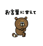 TANUKIゆるっと【返信】（個別スタンプ：16）