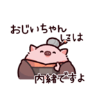 おばあちゃんのぶた（個別スタンプ：16）