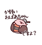 おばあちゃんのぶた（個別スタンプ：30）