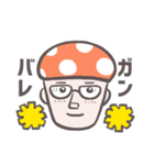 きのこマン By eripan（個別スタンプ：31）