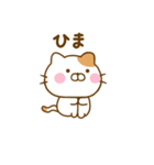 友達と使えるねこひなだよ（個別スタンプ：10）
