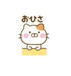 友達と使えるねこひなだよ（個別スタンプ：11）