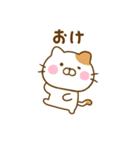 友達と使えるねこひなだよ（個別スタンプ：20）