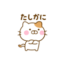 友達と使えるねこひなだよ（個別スタンプ：39）